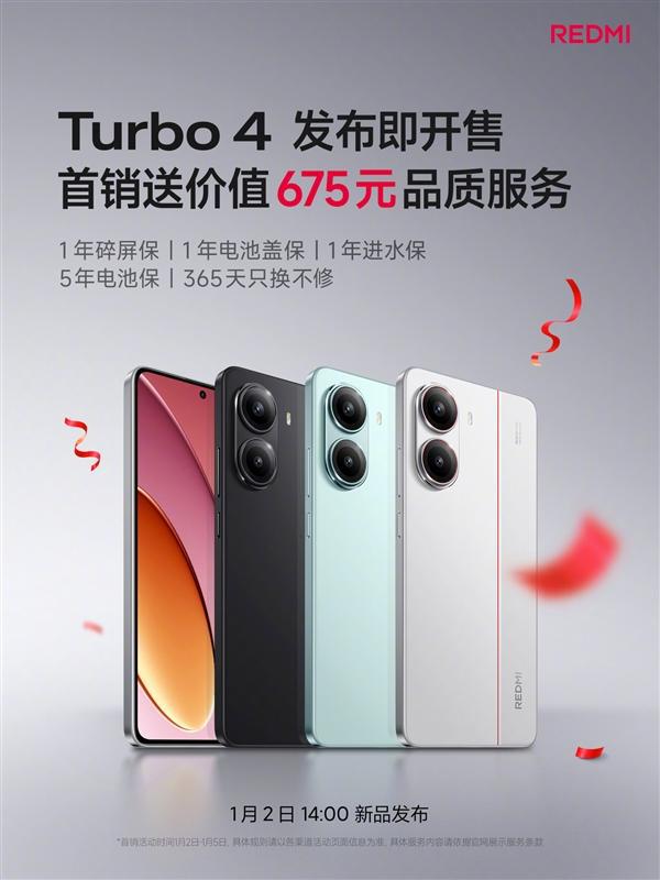 1999元起售！REDMI Turbo 4发布超大电池续航长、极耐低温(图2)