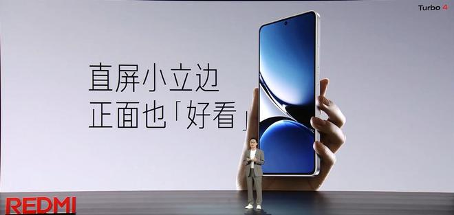 1999元起售！REDMI Turbo 4发布超大电池续航长、极耐低温(图1)