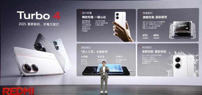 1999元起售！REDMI Turbo 4发布超大电池续航长、极耐低温(图4)
