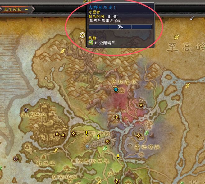 魔兽世界正式服军团再临4只解谜坐骑一定要去做一下(图2)