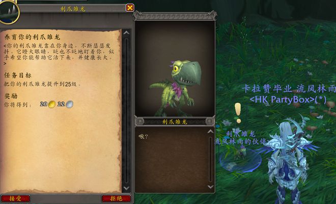 魔兽世界正式服军团再临4只解谜坐骑一定要去做一下(图7)