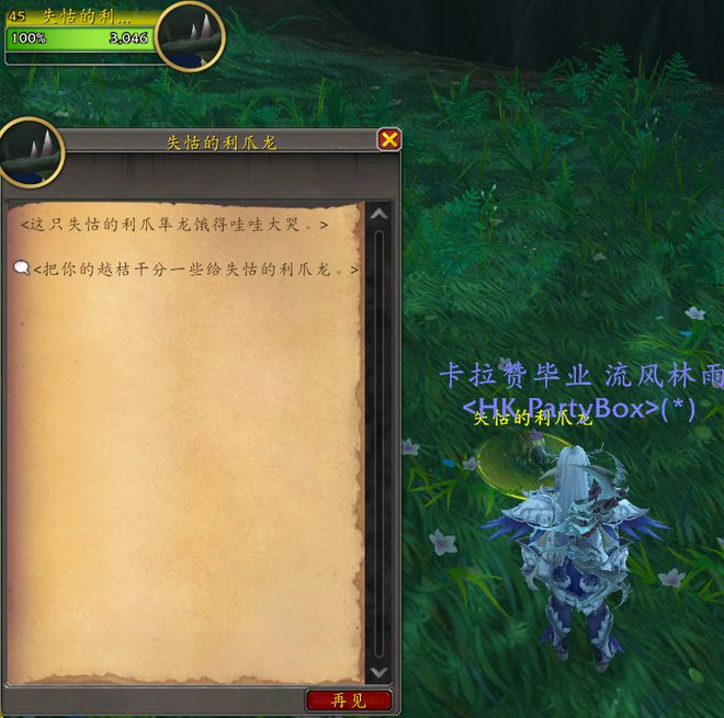魔兽世界正式服军团再临4只解谜坐骑一定要去做一下(图5)