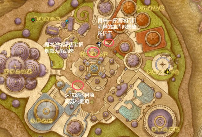 魔兽世界正式服军团再临4只解谜坐骑一定要去做一下(图3)