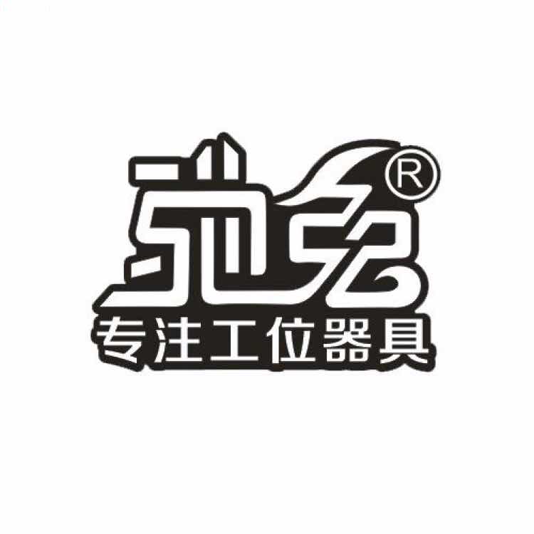 驰兔专注工位器具(图1)