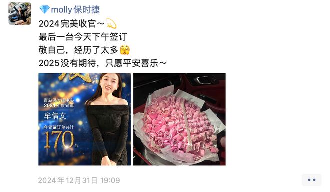 新浪蜂鸟｜对话保时捷女销冠牟倩文：两年卖出340台车的代价(图1)