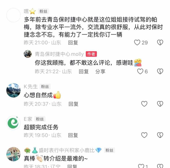 新浪蜂鸟｜对话保时捷女销冠牟倩文：两年卖出340台车的代价(图5)