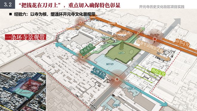 行业动态 2024年度中规院名城院业务交流会精彩回顾(图19)