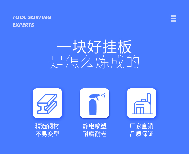 专业的制造工厂生产工具挂板工具柜工作台实地考察(图1)
