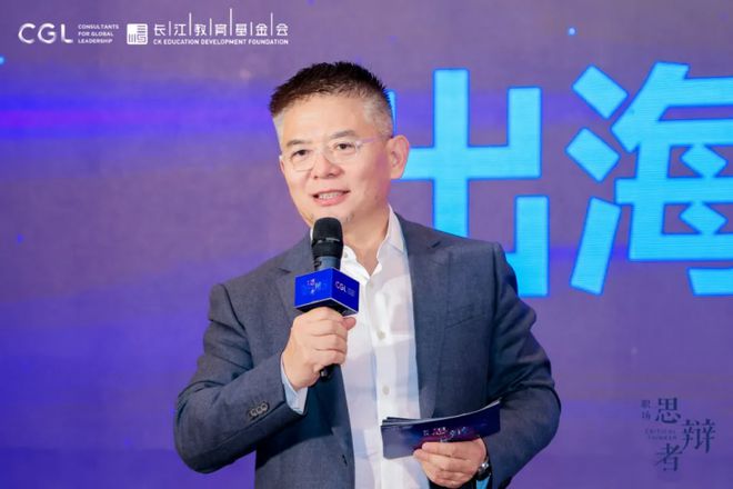 CGL携手海底捞、OPPO、云海肴等企业解码中企出海成功经验(图1)