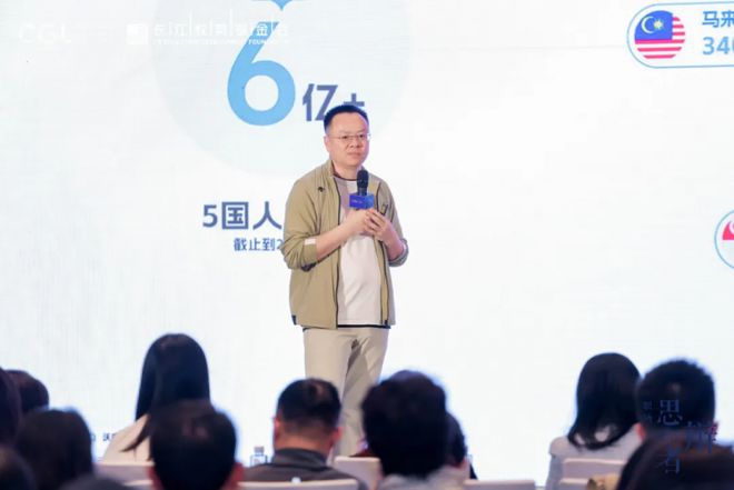 CGL携手海底捞、OPPO、云海肴等企业解码中企出海成功经验(图4)