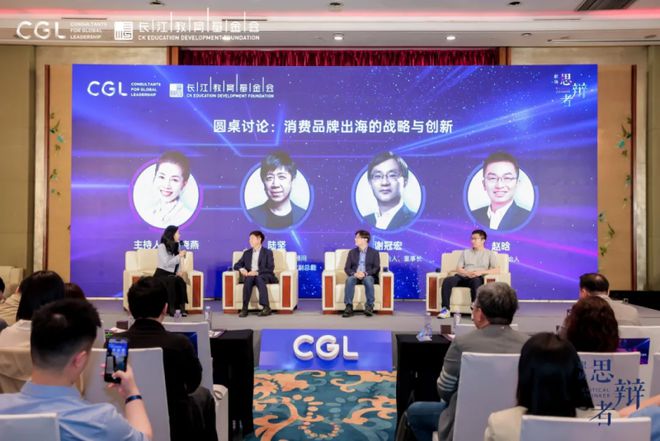 CGL携手海底捞、OPPO、云海肴等企业解码中企出海成功经验(图5)