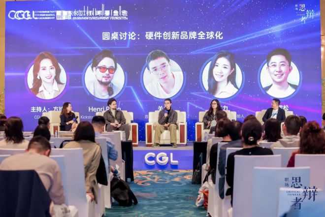 CGL携手海底捞、OPPO、云海肴等企业解码中企出海成功经验(图6)