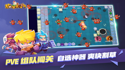 放学别跑内置菜单(图1)