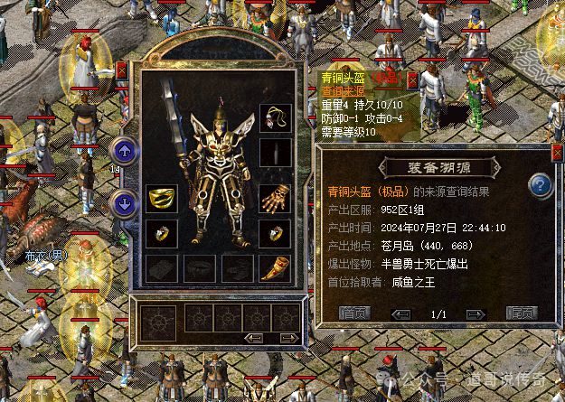 热血传奇新百区：号称“移动补给库”的半兽勇士能爆哪些好装备？(图3)