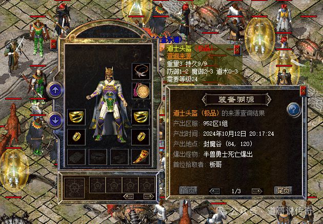 热血传奇新百区：号称“移动补给库”的半兽勇士能爆哪些好装备？(图1)