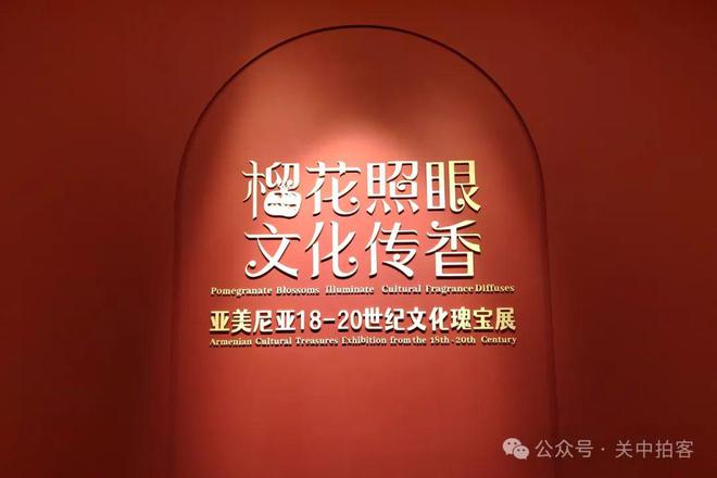 回顾2024年：我眼里的“陕西文博系统十大陈列展览精品”(图15)