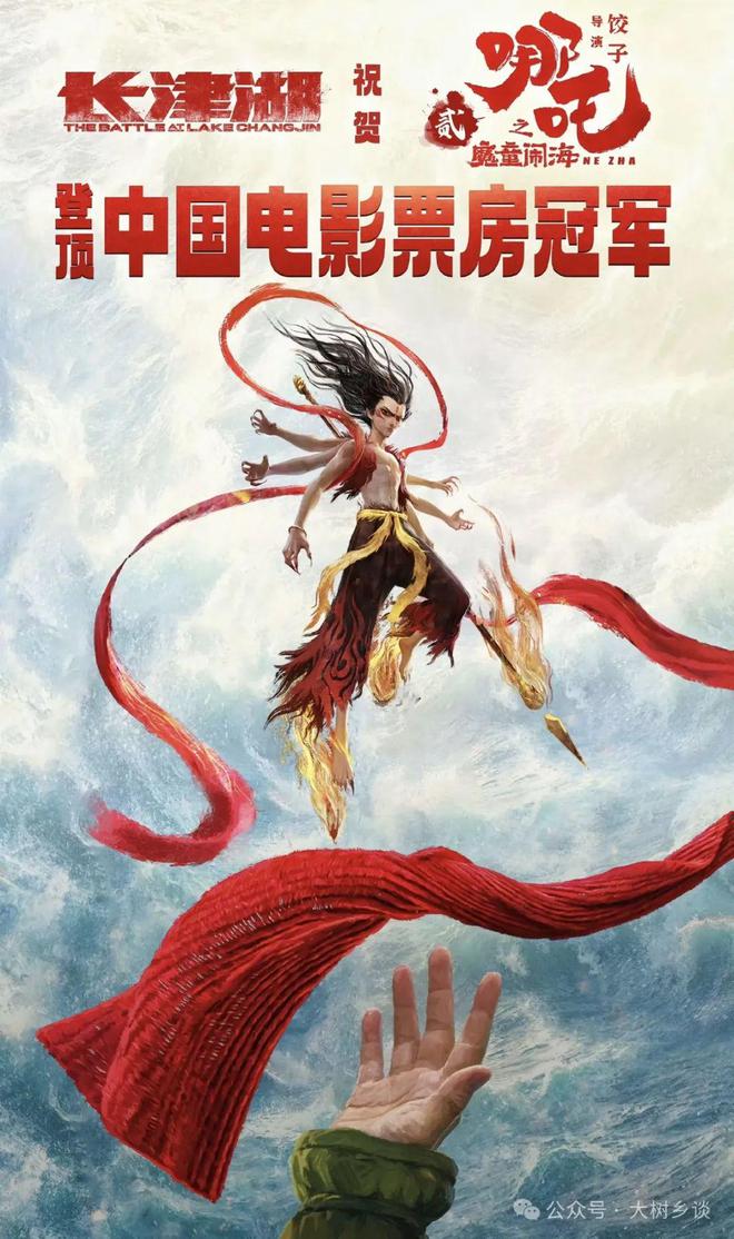 90亿的哪吒已经不仅仅是一部电影了(图2)