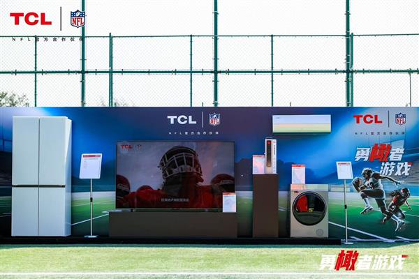 第二届TCL×NFL“勇橄者游戏”线下橄榄球体验活动举办(图3)