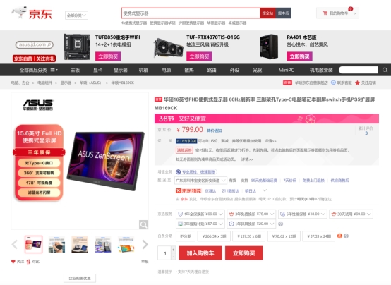 1 华硕 ASUS(图3)