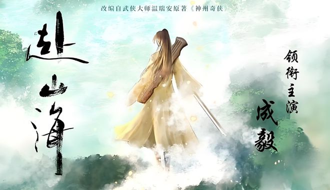 《大奉打更人》热播挑战《赘婿》佳绩王鹤棣能引领新热潮吗？(图7)