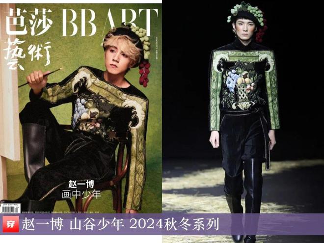 穿搭0111：李现、朱一龙、张若昀、李现、陈楚生、杨紫、陈都灵、张靓颖、杨幂(图1)