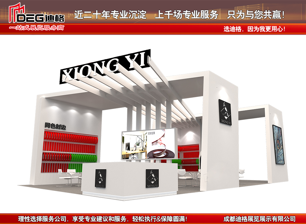 商业展览会展台设计搭建方案-深圳信可威(图1)