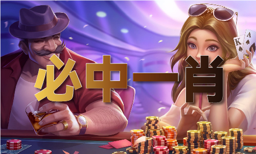 96期赛马会挂牌篇(图1)