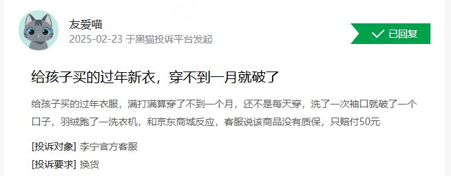 服装315 羽绒服虚假宣传频发 ZARA等再曝质量问题(图7)