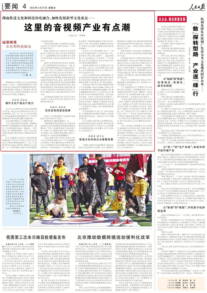 VP虚拟制片、AI译制……这里的音视频产业有点潮(图1)