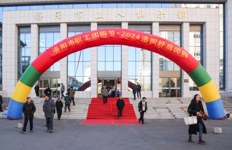 高人气！2024洛阳好房团购活动力掀年终置业热潮(图1)