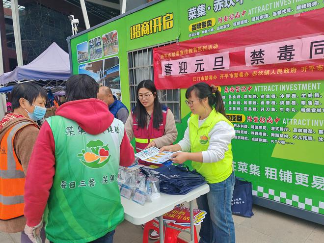 【开平市】共筑无毒新年携手禁毒行动！(图7)