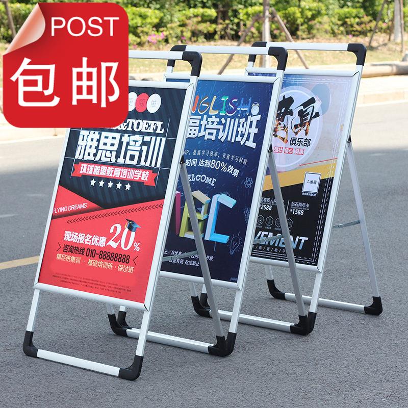 店铺餐厅户外宣传促销展示广告牌 金属展示架 双面黑板A型展架(图1)
