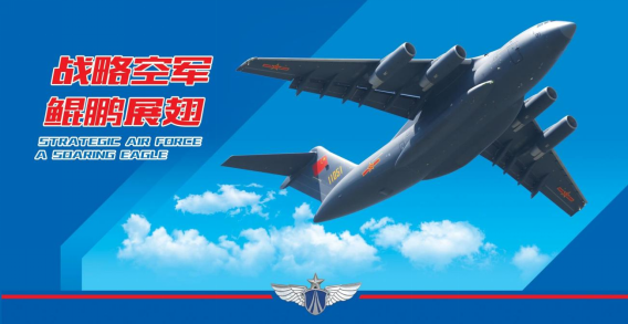 运-20飞天12年空军首任新闻发言人为您讲述12个故事(图1)