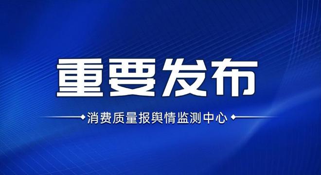 产品质量不合格！四川云冬雪电器有限公司被处罚(图1)