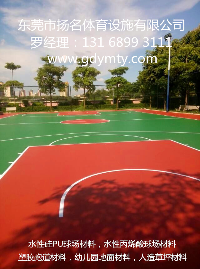 塑胶球场球场和塑胶跑道材料的种类(图2)