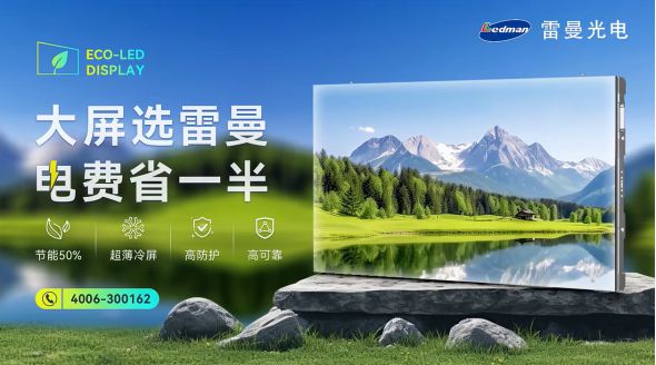 DAV盘点：2024年度COB小间距十大热门产品(图4)