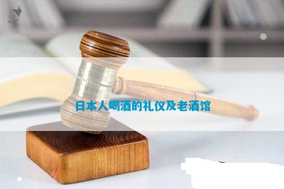 日本人喝白酒在街上(图7)