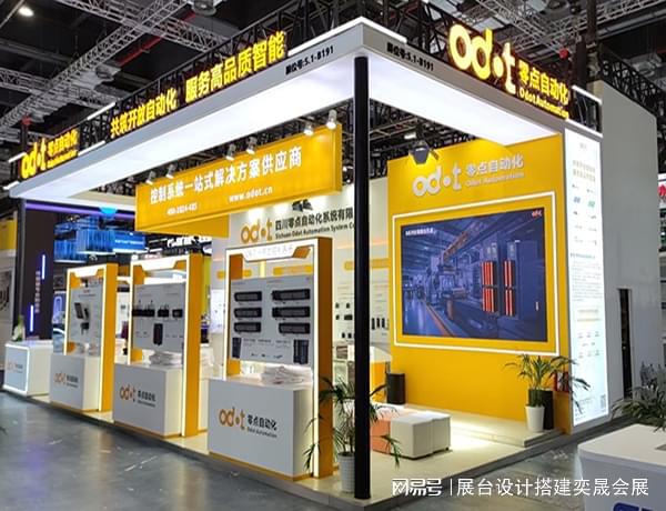 广州展览会展台搭建-奕晟会展(图1)