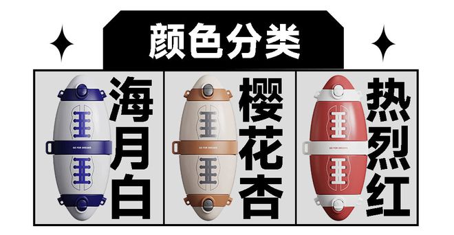 又潮又酷的橄榄球水壶保冷保温双仓双饮双倍快乐！(图17)