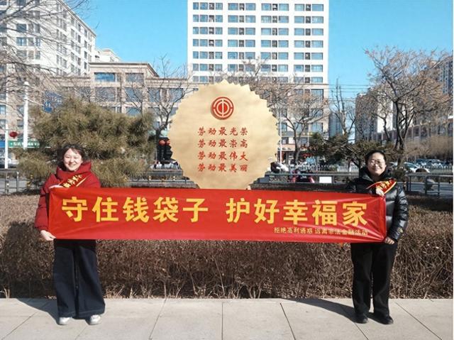 工银安盛人寿邢台中支开展岁末年初防范非法金融活动宣传教育工作(图1)