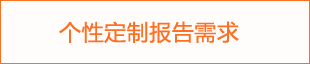2025年服装印花专项调研报告(图1)