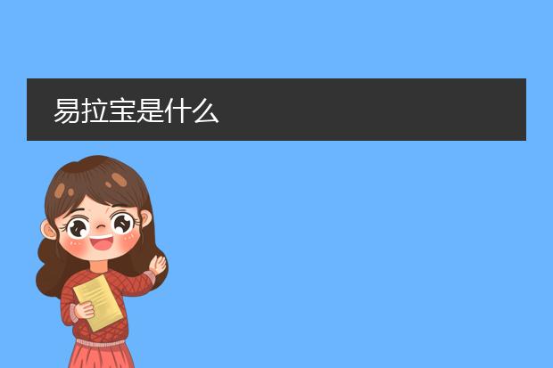 手提式海报架图片-易拉宝是什么(图1)