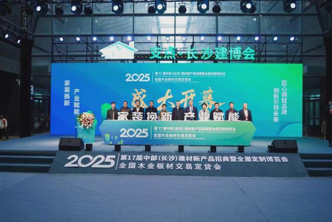 2025 长沙建博会 力牧国际为鲁丽木业打造的高质感展台精彩亮相(图1)