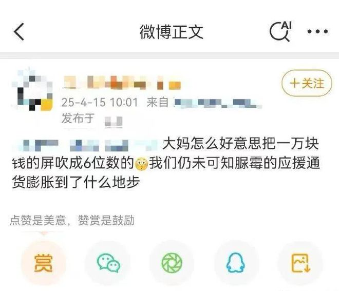 和「纸片人」付费恋爱的女孩们决定离开乌托邦(图7)
