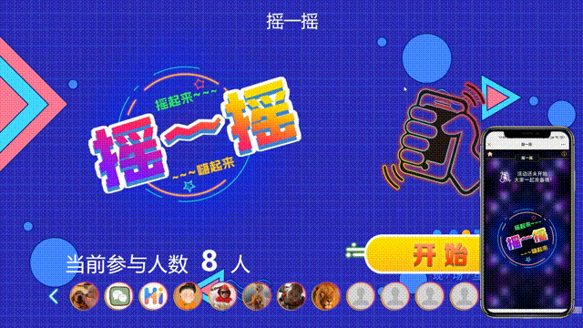 公司举办大型晚会活动现场怎么策划？晚会活动现场暖场环节怎么做(图3)