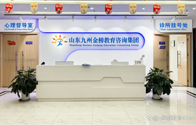 九州金榜家庭教育——科学引导点亮孩子成长之路(图1)