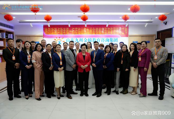 九州金榜家庭教育——科学引导点亮孩子成长之路(图2)