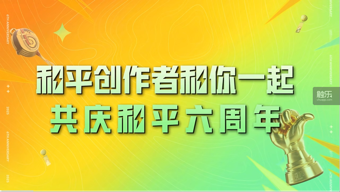 “越玩越年轻”《和平精英》六周年激发玩家热情(图1)