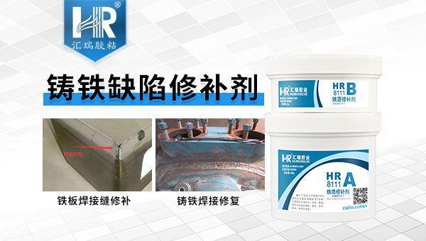 铁质修补新革命：铸铁修补剂的独特优势(图3)