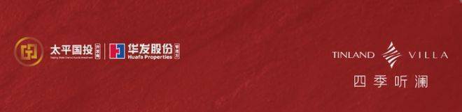 华发四季听澜-售楼处2025最新首页网站-华发四季听澜售楼处欢迎您楼盘评测最新价格户型配套(图4)